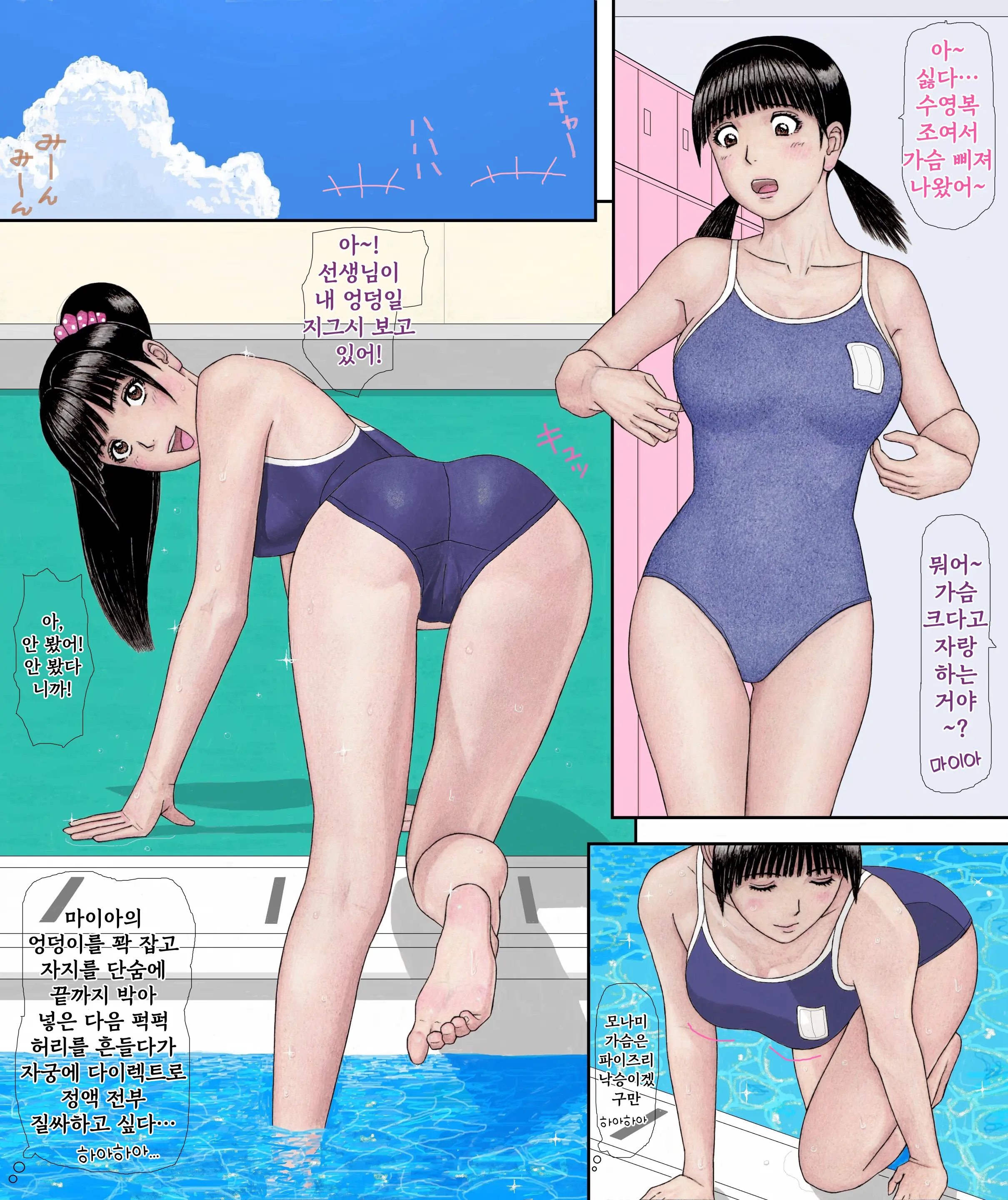 Hajimemashite! Kindaichi Monami Desu! Shinyu No Maia To Nanase Onecyan Mo Isshodayo!
